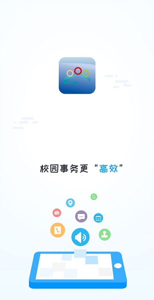 格尔木云立智慧教育app v1.0.5 官方安卓版0