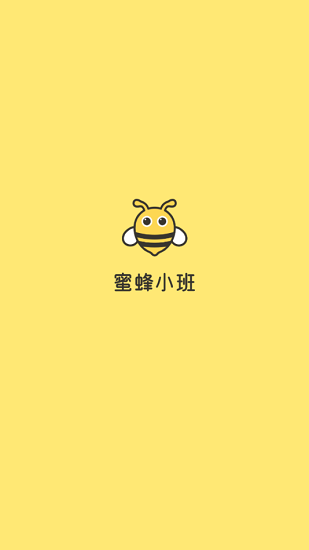 蜜蜂小班app下载