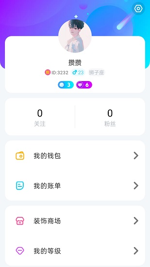 软语app