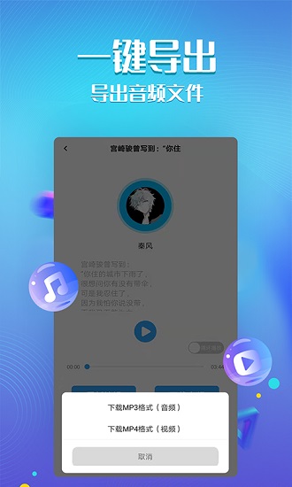 文字转语音神器app免费 v2.0.1 安卓版1