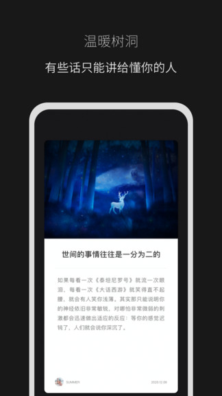 秘密山谷app