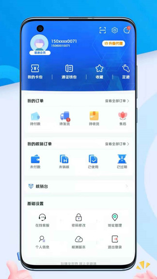 全游通 v2.1.5 安卓版 3