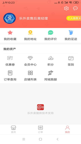 a8同城 v1.0.6 安卓版 0