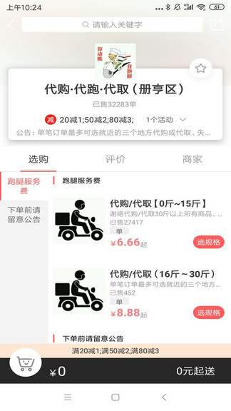 a8同城 v1.0.6 安卓版 2