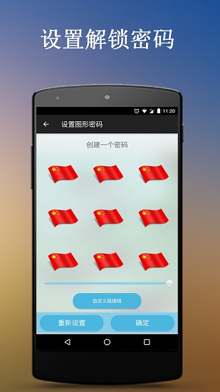 手機鎖屏管家最新版3