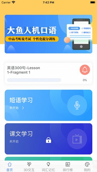 三亚市外语智能学习最新版 v1.1.1 安卓版1