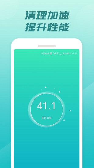 充電開寶最新版 v1.0.7 安卓版 1