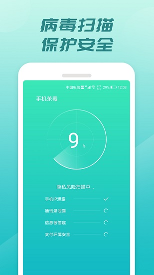 充電開寶最新版 v1.0.7 安卓版 3