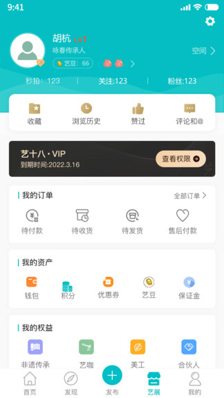 藝十八app