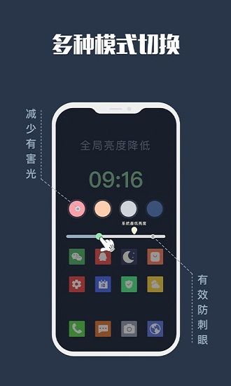 视力保护app v3.5.0 安卓版1