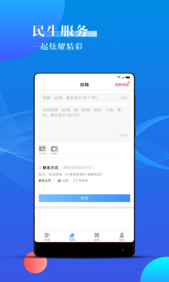 海曙新闻app(云课堂) v1.6.1 安卓版0