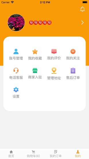 益農(nóng)普惠app官方下載