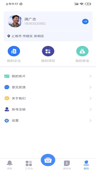 简乐办公下载