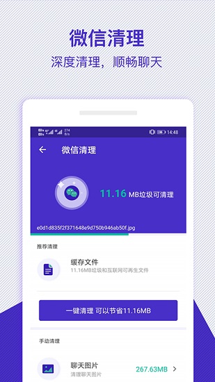 深度清理專家app最新版0