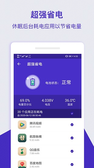 深度清理專家app最新版3