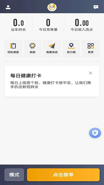 蓉橙出行app下载