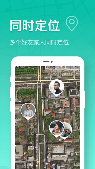 在哪兒gps app v1.3.9 安卓版 3