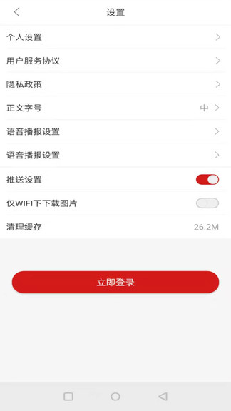 新和政app