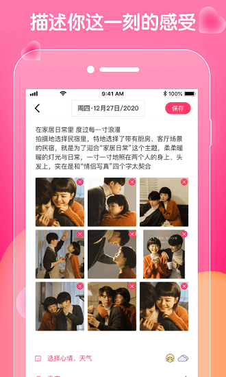 戀戀日常手機(jī)版 v1.0.1 安卓版 2