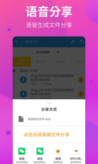 語音導出助手app v1.0.5 安卓版 3