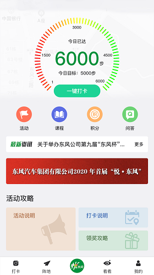 悦东风app下载