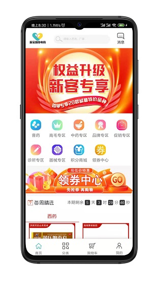 新宝湖南电商 v2.2.13 安卓版 0
