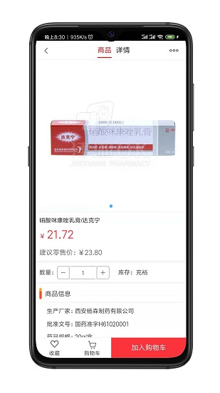 新宝湖南电商 v2.2.13 安卓版 1
