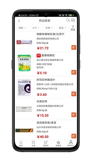新宝湖南电商app