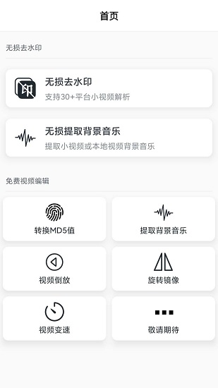 抖水印app v1.0.5 安卓版 3