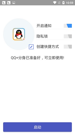 超級(jí)多開app下載