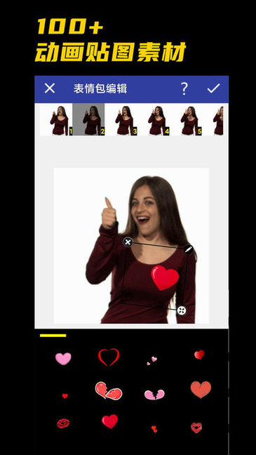 IP表情包制作app v1.5.1 安卓版0