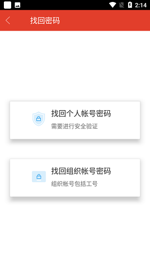 宿遷干部學(xué)院手機(jī)app2