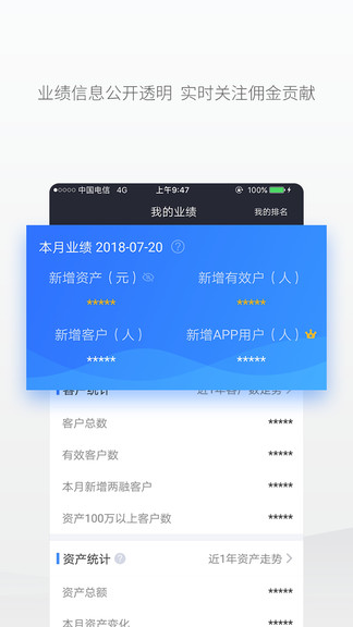 華林理財(cái)師app