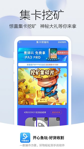 開心魚玩領(lǐng)皮膚 v2.8.5 安卓版 3