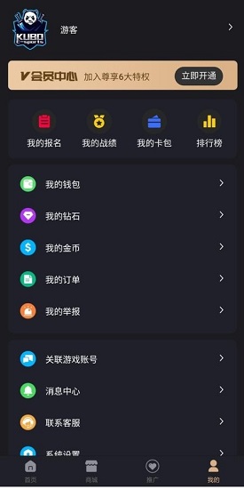 酷博电竞app下载