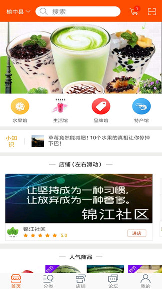 錦江社區(qū)app