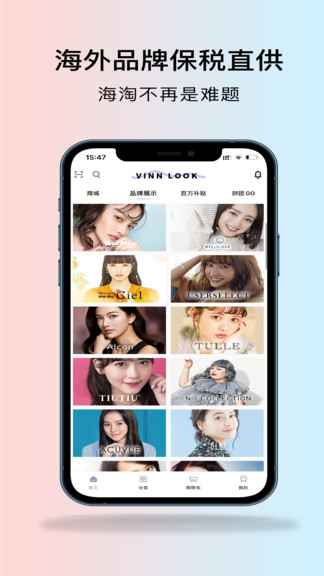 vinnlook软件