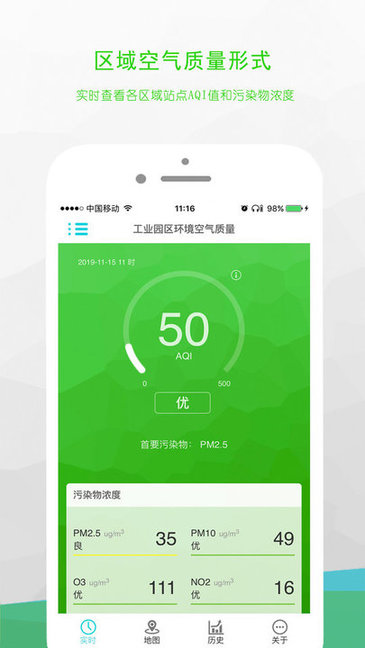 澄邁空氣質(zhì)量app v0.0.20 安卓版 0