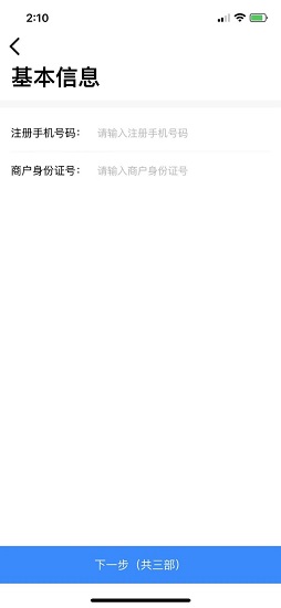 合利商寶app1