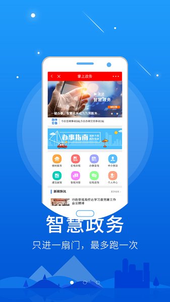 掌上肥鄉(xiāng)客戶端 v5.8.0 安卓版 1