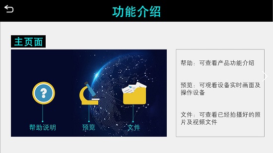 hvviewing图像分析测量软件 v1.0.10 安卓版2