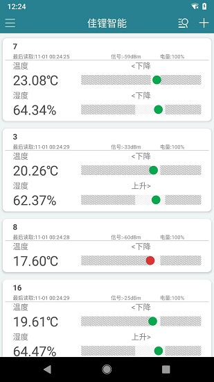 佳鋰智能最新版 v1.5.15 安卓版 2