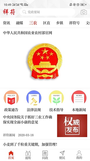 云上祥符app下载