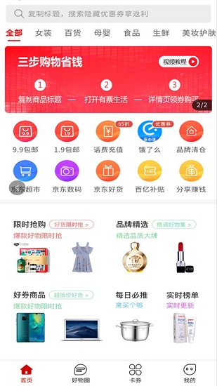 有票生活電影票app0