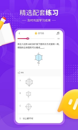 鲤鱼辅导app官方版 v7.3.8 安卓人教版1