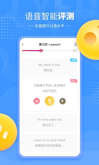 鲤鱼辅导app官方版 v7.3.8 安卓人教版2