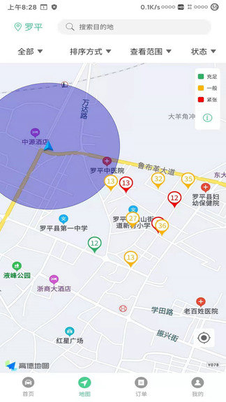 智慧罗平app