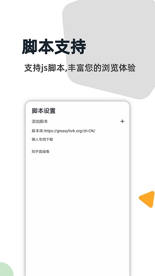 灯塔浏览器app下载