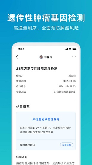 魔方检验app