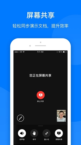 菊風(fēng)云會(huì)議app下載